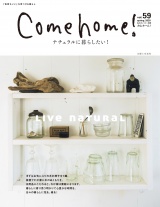 Come home! vol.59 パッケージ画像