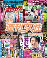 月刊週刊女性 2020年3月 パッケージ画像