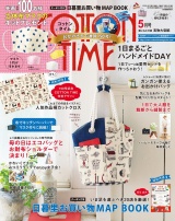 COTTON TIME 2020年5月号 パッケージ画像