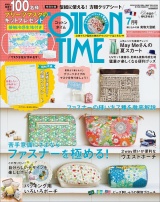 COTTON TIME 2020年7月号 パッケージ画像