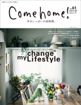 Come home! vol.61 パッケージ画像