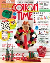 COTTON TIME 2020年11月号 パッケージ画像