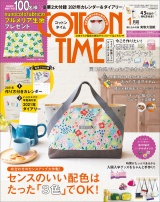 COTTON TIME 2021年1月号 パッケージ画像