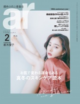 ar 2021年2月号 パッケージ画像