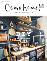 Come home! vol.63 パッケージ画像