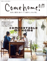 Come home! vol.64 パッケージ画像