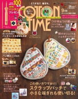 COTTON TIME 2021年9月号 パッケージ画像