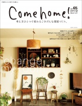 Come home! vol.65 パッケージ画像