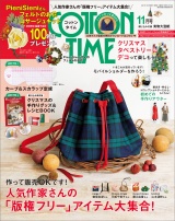 COTTON TIME 2021年11月号 パッケージ画像