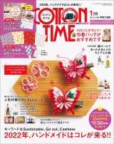 COTTON TIME 2022年1月号 パッケージ画像