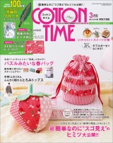 COTTON TIME 2022年3月号 パッケージ画像