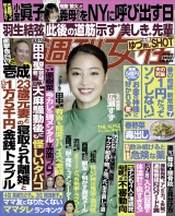 週刊女性 2022年03月15日号 パッケージ画像