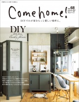 Come home! vol.68 パッケージ画像