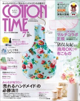 COTTON TIME 2022年7月号 パッケージ画像