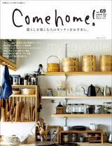 Come home! vol.69 パッケージ画像