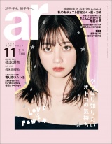 ar 2022年11月号 パッケージ画像