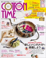 COTTON TIME 2023年1月号 パッケージ画像