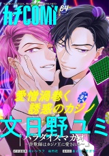 カチＣＯＭＩ　vol.64 パッケージ画像