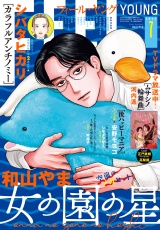 ＦＥＥＬ　ＹＯＵＮＧ　2025年7月号 パッケージ画像