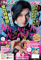 新着 別冊少年チャンピオン2025年7月号