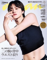 anan(アンアン) 2025年 6月25日号 No.2451[二の腕＆背中 ウエスト絞り] パッケージ画像表