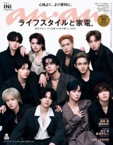 anan(アンアン) 2025年 7月2日号 No.2452[ライフスタイルと家電。] パッケージ画像