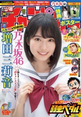 週刊少年チャンピオン2025年30号 パッケージ画像