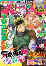 週刊少年チャンピオン2025年31号 パッケージ画像