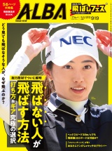 アルバトロス・ビュー  No.919 パッケージ画像