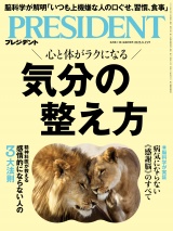 PRESIDENT 2025.8.15 パッケージ画像
