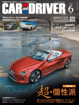 CAR and DRIVER 2025年6月号 パッケージ画像