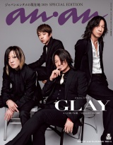 anan(アンアン) 2025年 5月14日号 No.2445増刊　スペシャルエディション[ジャパンエンタメの現在地2025] パッケージ画像