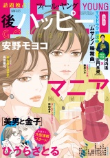 ＦＥＥＬ　ＹＯＵＮＧ　2025年6月号 パッケージ画像