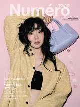 Numero TOKYO 2025年3月号 パッケージ画像