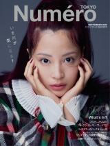Numero TOKYO 2025年9月号 パッケージ画像