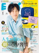 新着 【特装版】ESSE2025年9月号