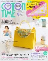 COTTON TIME 2025年9月号 パッケージ画像