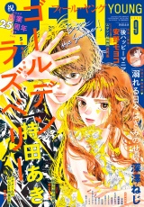 ＦＥＥＬ　ＹＯＵＮＧ　2025年9月号 パッケージ画像