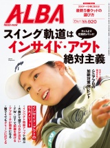 アルバトロス・ビュー  No.920 パッケージ画像