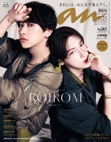 anan(アンアン) 2025年 8月27日号 No.2459増刊　スペシャルエディション[シェアする暮らし2025] パッケージ画像