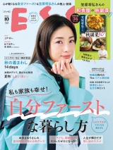ESSE2025年10月号 パッケージ画像
