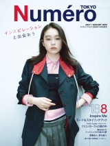Numero TOKYO 2025年7月8月合併号 パッケージ画像
