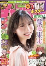 週刊少年チャンピオン2025年25号 パッケージ画像