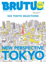 BRUTUS ENGLISH VERSION NEW PERSPECTIVE TOKYO パッケージ画像