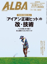 アルバトロス・ビュー  No.922 パッケージ画像