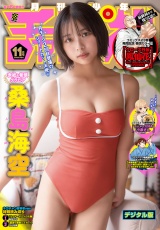 月刊少年チャンピオン　2025年11月号 パッケージ画像