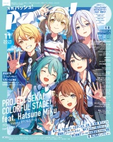 PASH! 2025年11月号 パッケージ画像