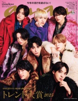 anan(アンアン) 2025年 10月22日号 No.2467[ananトレンド大賞2025] パッケージ画像