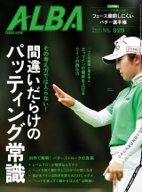 新着 アルバトロス・ビュー  No.925