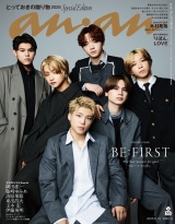 anan(アンアン) 2025年 11月19日号 No.2471増刊　スペシャルエディション[とっておきの贈り物2025] パッケージ画像